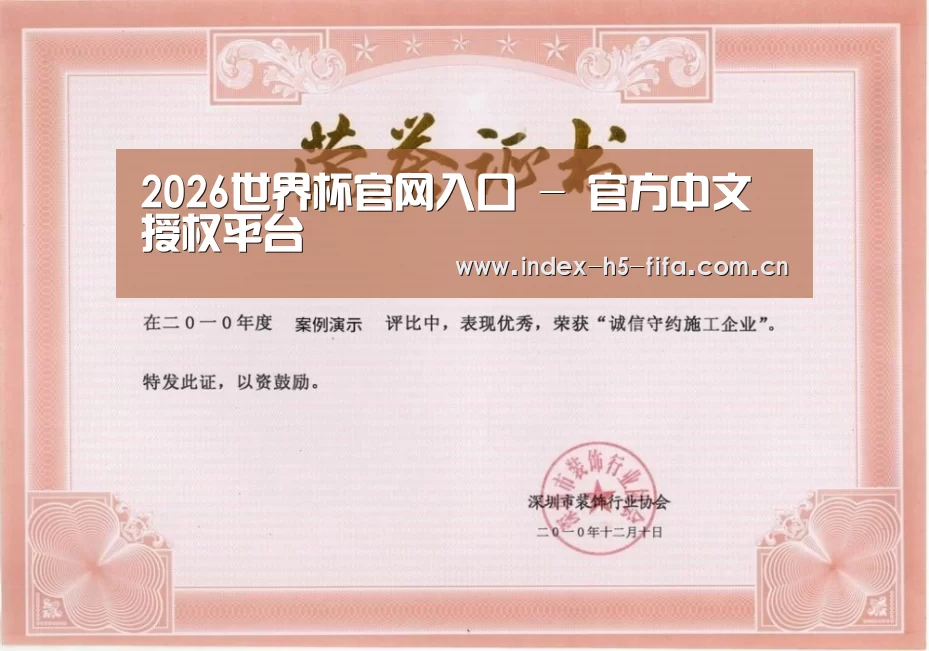 荣誉证书二(图1)