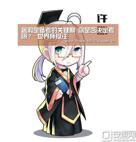 世界杯投注