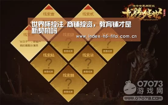 世界杯投注