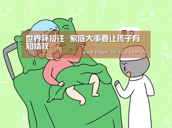 世界杯投注