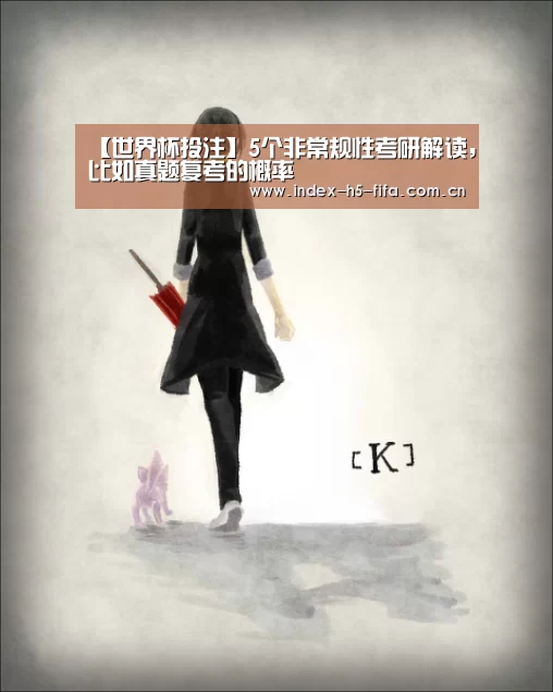 世界杯投注