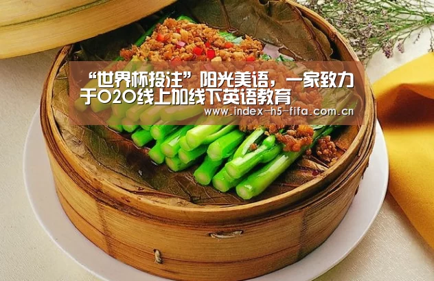 世界杯投注